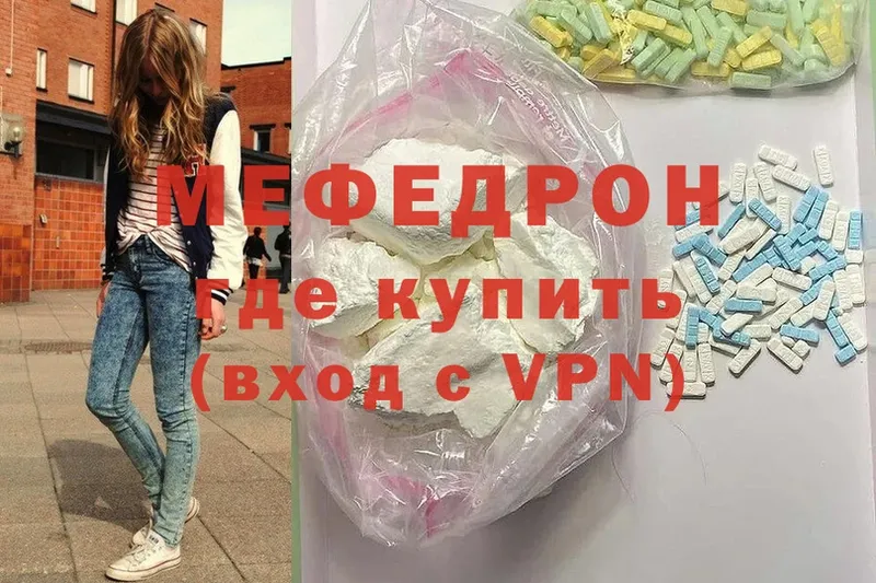 продажа наркотиков  Инза  МЯУ-МЯУ mephedrone 